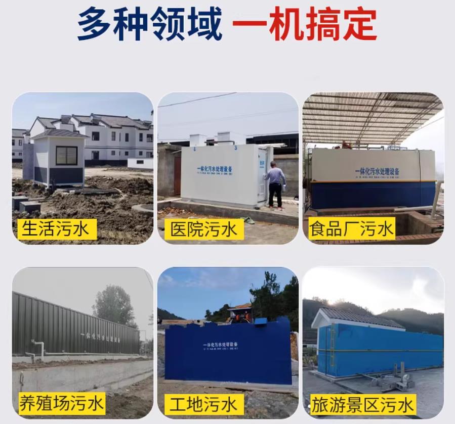 海勃湾场景全覆盖！甘肃嘉源通一体化污水处理设备，适配城乡工业全场景污水治理