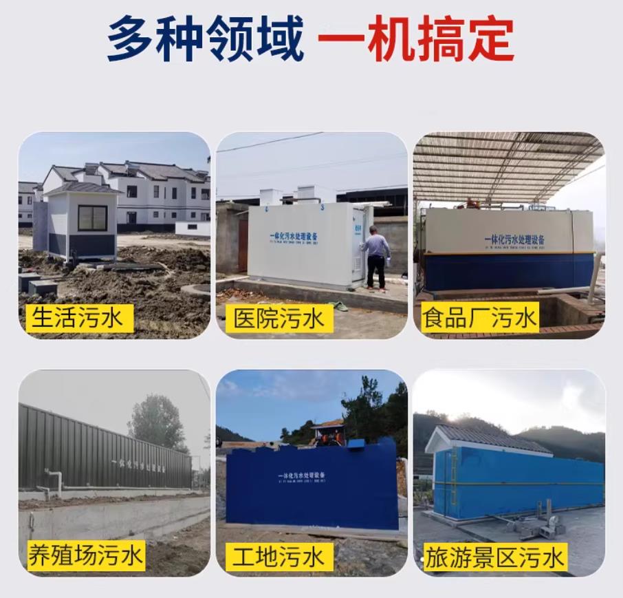 海勃湾甘肃兰州地埋式污水处理设备厂家｜一体化埋地污水治理设备｜乡镇乡村厂区小区通用解决方案